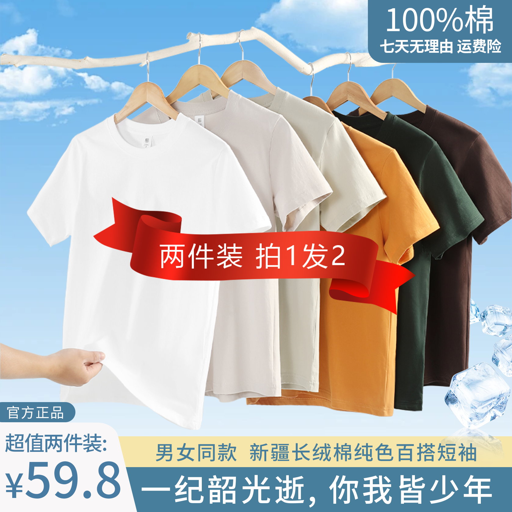 【两件装】240g凡客依舍纯棉T恤短袖夏季圆领时尚百搭舒适男女款