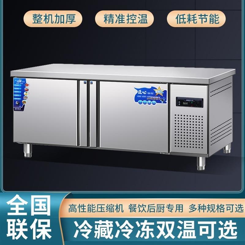 冷藏工作台冷冻操作台商用厨房不锈钢冰箱案板保鲜柜平冷柜奶茶店