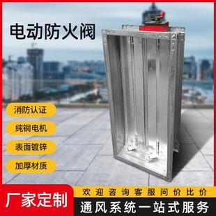 电动220V防火阀 消防排烟防火阀 70℃ 280℃ 常开常闭防火阀