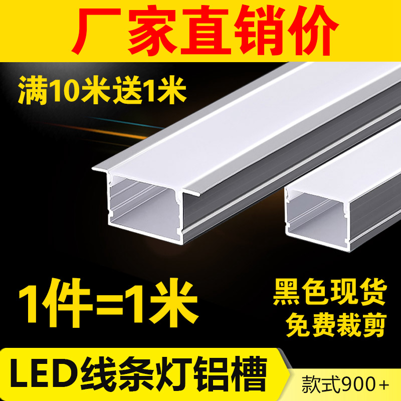 嵌入式led线条灯6cm厘米公分石膏线灯 线性灯带 嵌入式发光石膏线