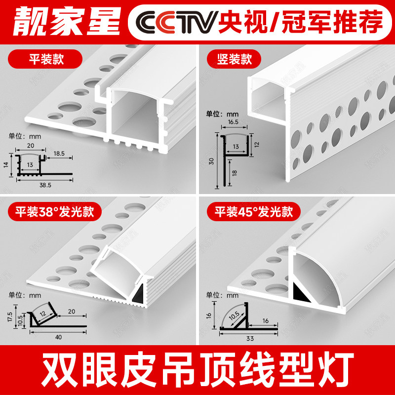 双眼皮向上发光线型灯带客厅吊顶铝槽线形灯条单边侧反光线性灯槽,家装灯饰光源,室内LED灯带,淘宝优惠券,粉丝福利购,淘宝优惠卷