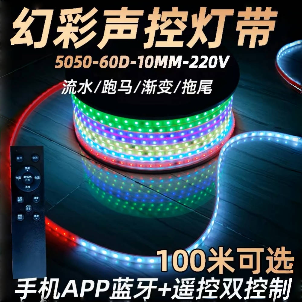 跑马灯彩灯led七彩220户外防水流水变色霓虹灯带软灯条闪带条招牌