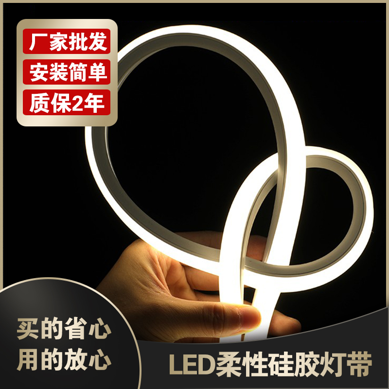 led柔性硅胶灯带条软套管12v24伏低压防水220V嵌入式线形灯带槽