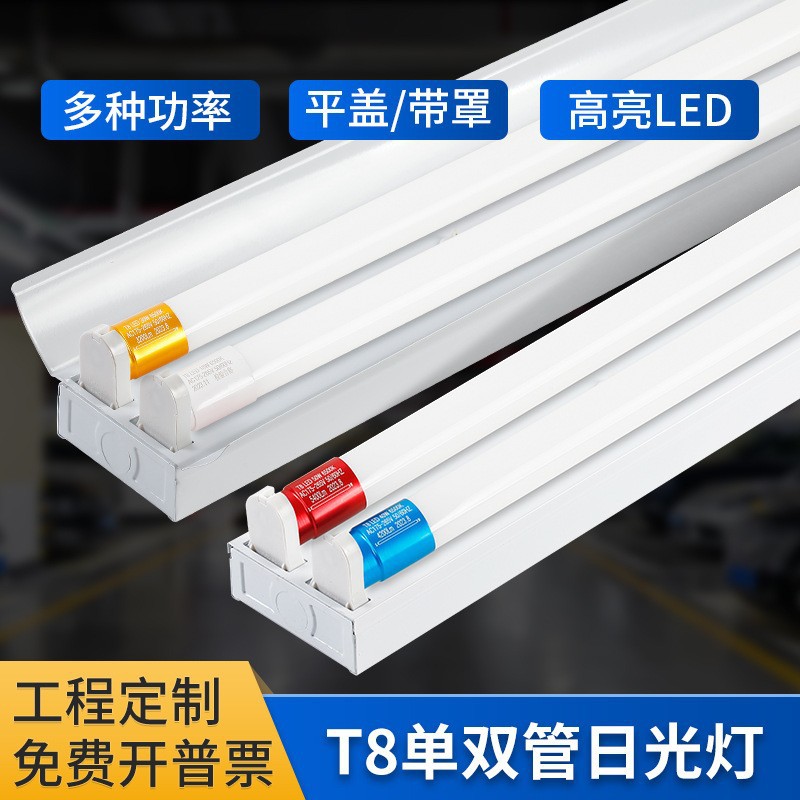 LED单管支架灯T8双管日光灯白色烤漆铁艺支架防尘防水工矿灯吊装
