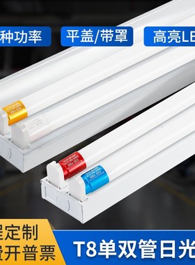 LED单管支架灯T8双管日光灯白色烤漆铁艺支架防尘防水工矿灯吊装