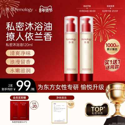 【净味留香】体绪小弹簧洗液