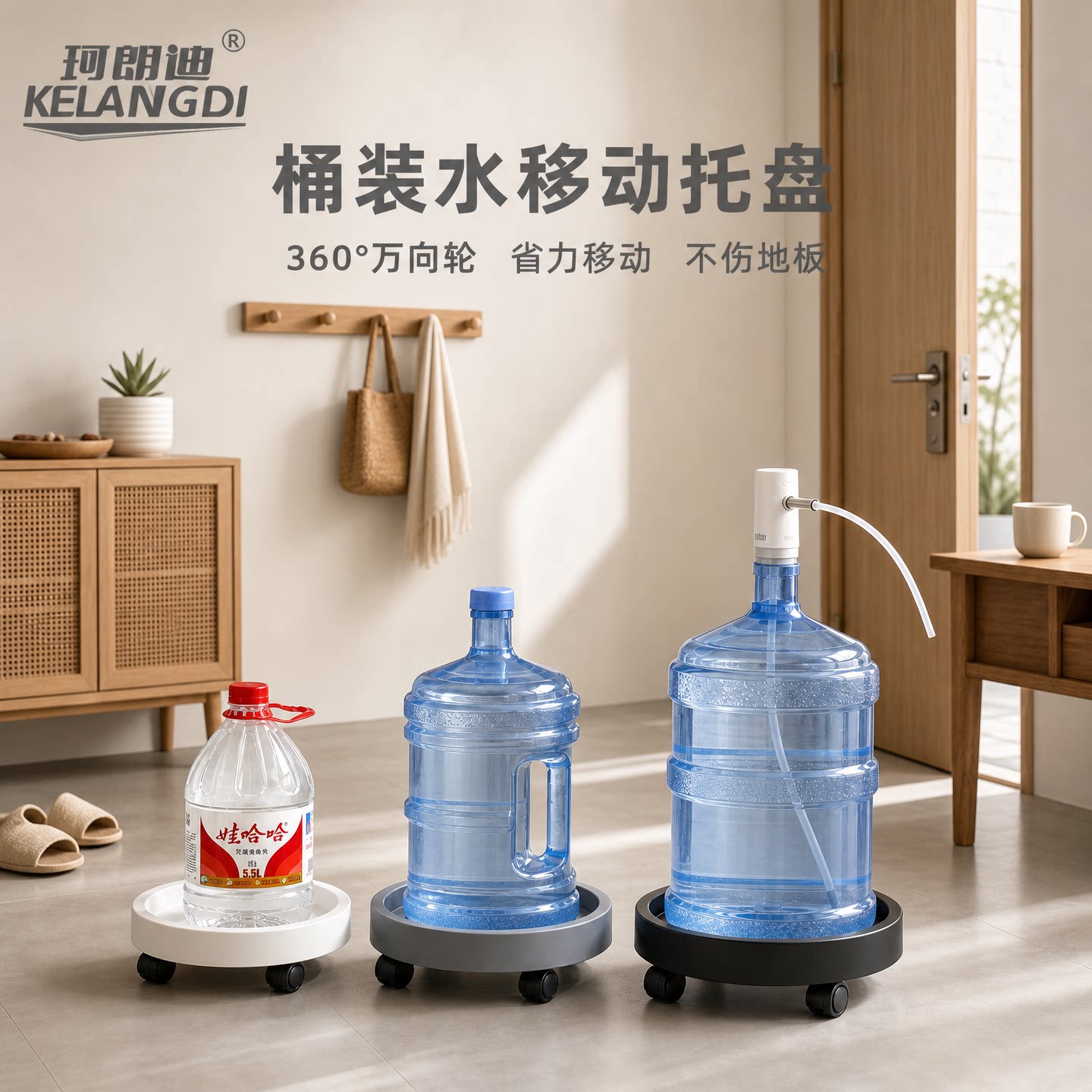 珂朗迪桶装水移动托盘万向轮矿泉水置物架纯净水托架底座滑轮架子