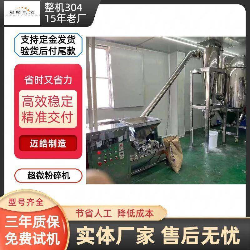 工业振动磨粉碎机化工原料超细振动磨粉碎机超微粉碎机