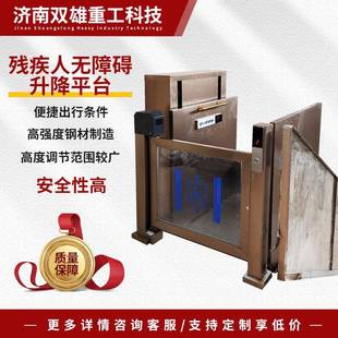 无障碍升降电梯家用小型老年人小孩便捷残疾人无障碍升降平台
