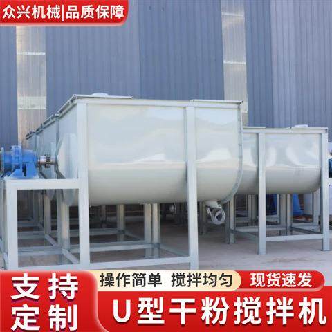 干粉U型混料拌料机不锈钢混粉机小型全自动腻子粉石膏卧式搅拌机,清洗/食品/商业设备,食品搅拌机,淘宝优惠券,粉丝福利购,淘宝优惠卷