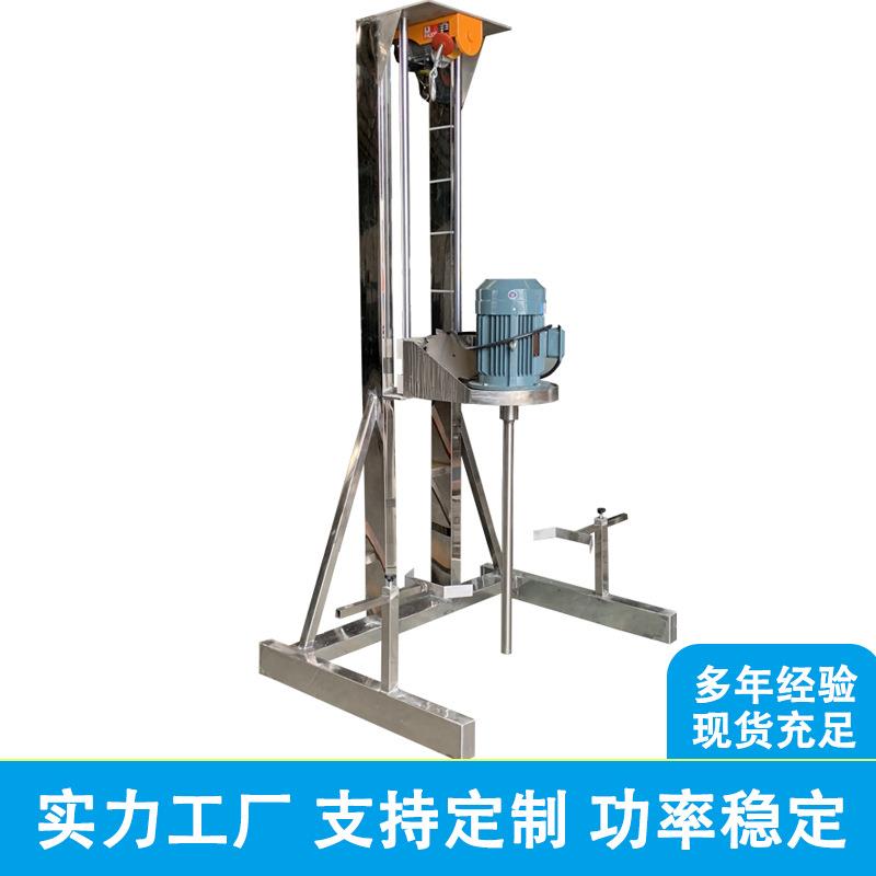厂家直供现货小型分散机电动升降变频变速搅拌器可拆卸高速剪切机