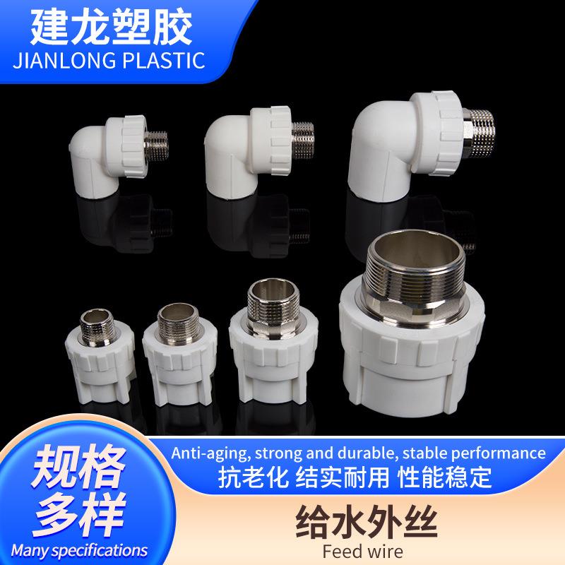 PPR管件外丝三通全新料承接式给水管配件水管接头活接给水管