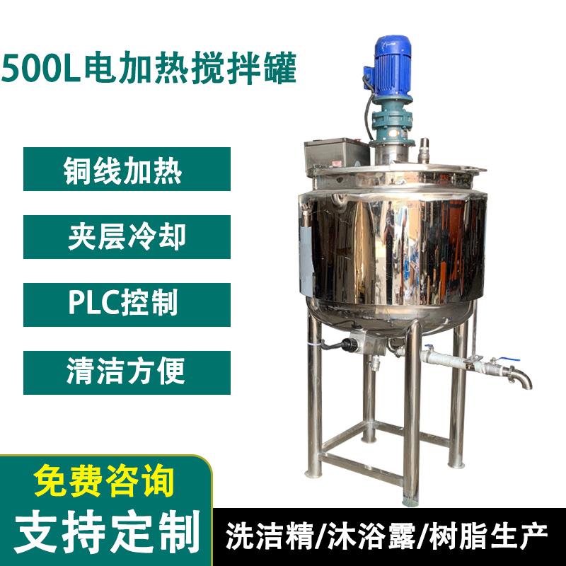 深圳1000L胶水反应釜500L热熔胶除泡搅拌罐不锈钢夹套搅拌罐