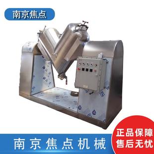 100混合机粉末混料机电动搅拌混合设备 V型混合机100Lvh