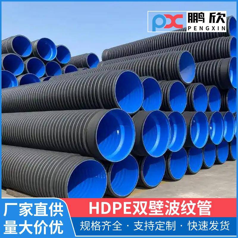 HDPE双壁波纹管市政排水排污电缆光缆保护管南昌赣州灌溉排水管