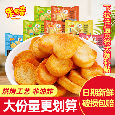 米多奇香酥烤馍丁馍片整箱