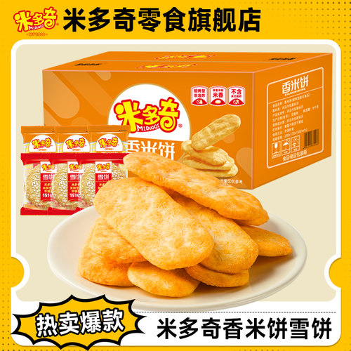 米多奇香米饼仙贝雪饼