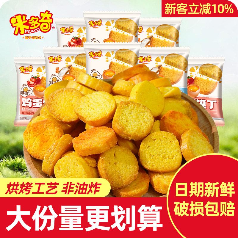 米多奇香酥鸡蛋馍丁烤馍片馒头片面包丁能量酥脆饼干山西陕西零食