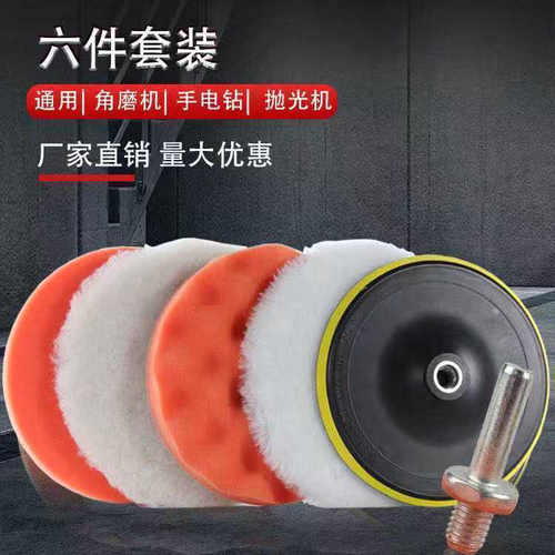 汽车抛光轮棉盘漆面打蜡套装工具抛光机海绵轮打磨球神器抛光海绵