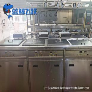 四槽多槽工业超声波清洗设备汽车零部件航空器材超声波清洗机