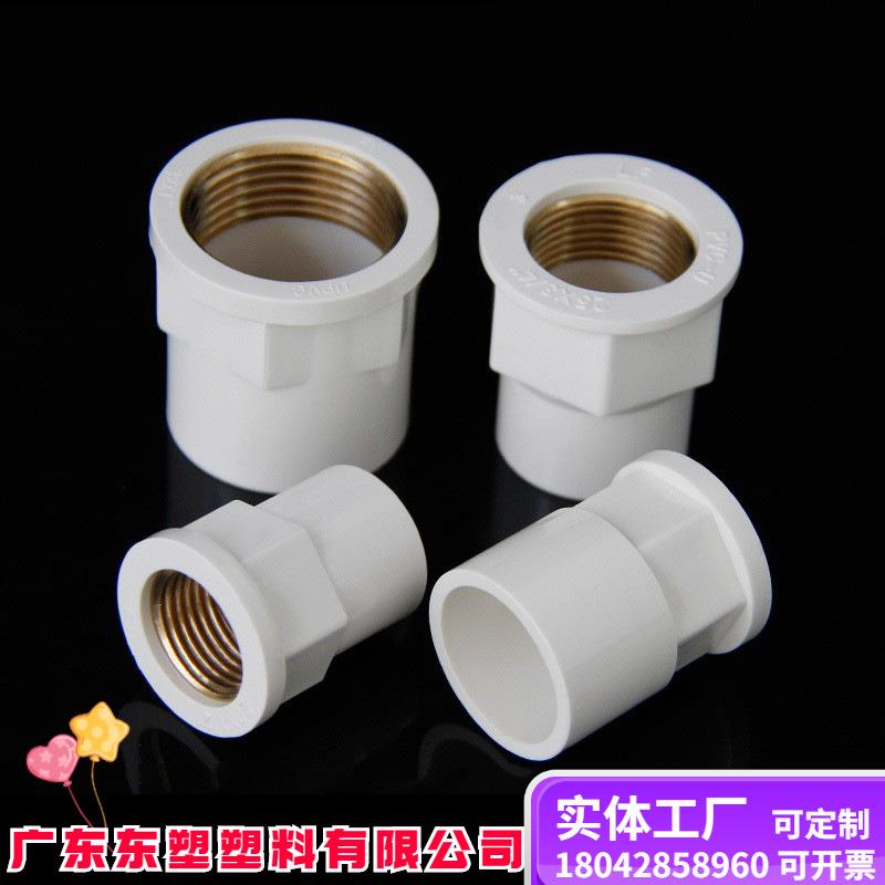 pvc入铜直通直接变异径内牙接头内螺纹厂家40水管配件1寸6分4分