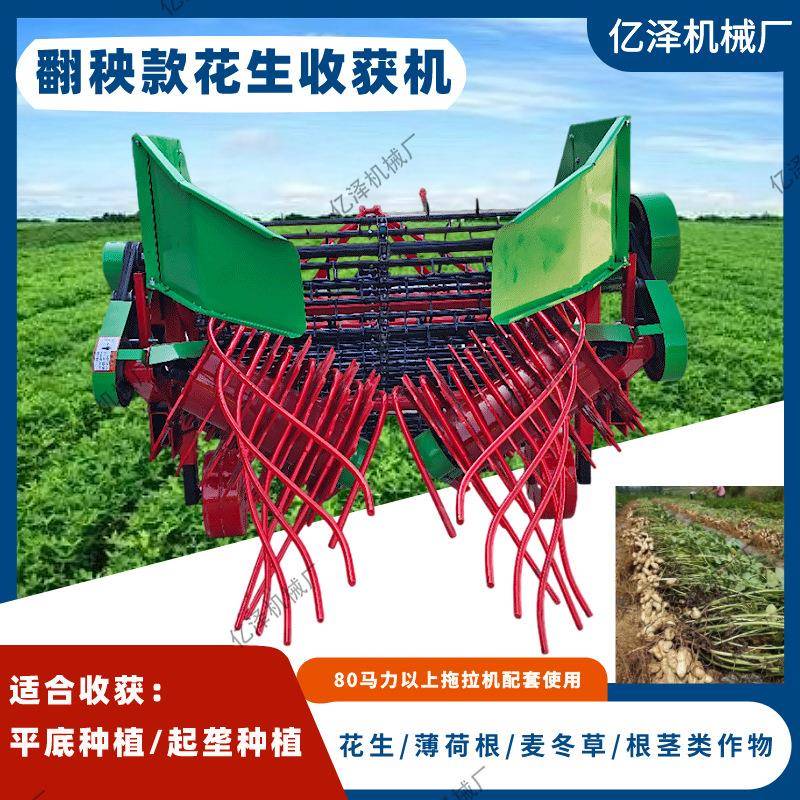 花生收获机大型宽幅收获机麦冬草薄荷根收割机翻秧款花生收获机