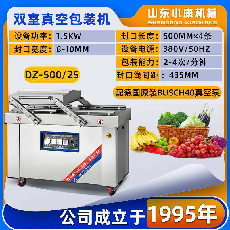 500型双室真空包装机杂粮米砖真空包装机熟食鲜肉真空封口设备,清洗/食品/商业设备,其他食品加工设备,淘宝优惠券,粉丝福利购,淘宝优惠卷