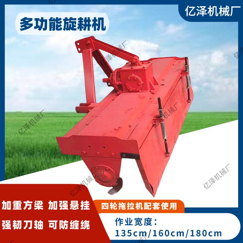 旋耕机四轮拖拉机带土地开荒机土地整理机打地机松土机
