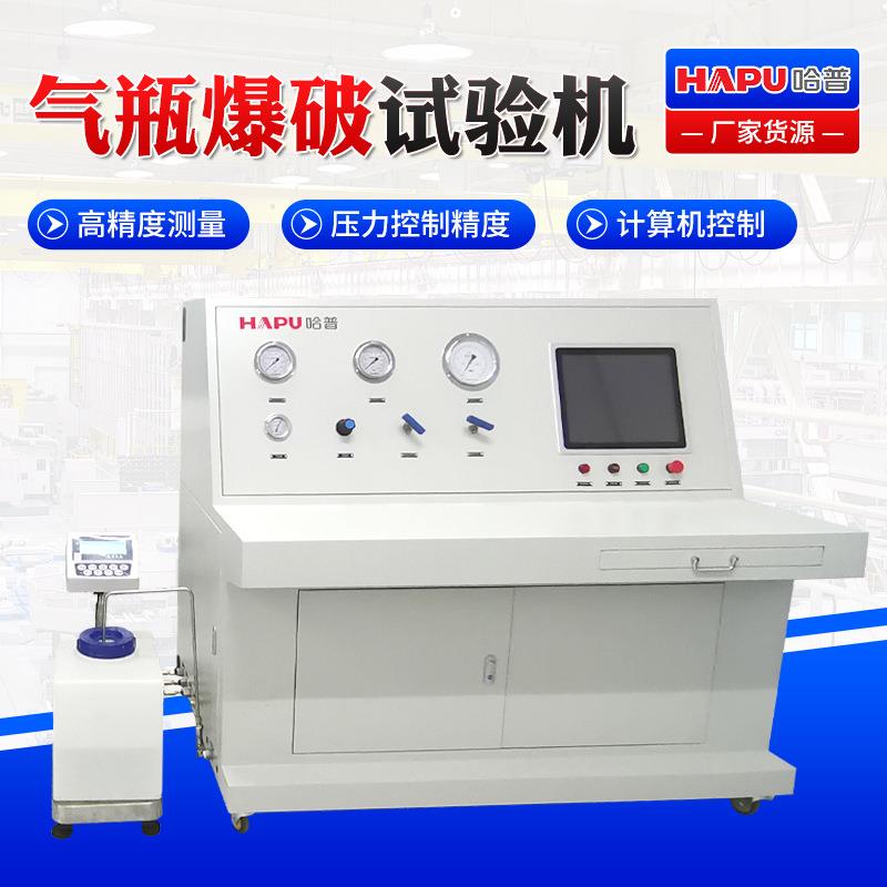 供应气瓶爆破试验机压力控制精度计算机控制气瓶检测设备