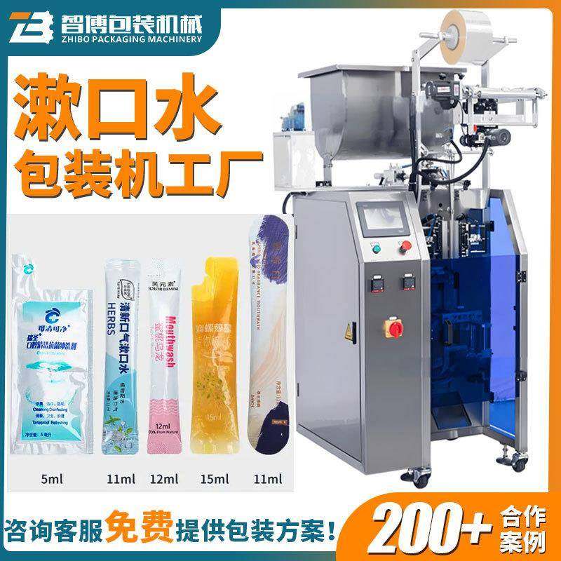 益生菌漱口水条状包装机圆角背封液体包装机全自动漱口水包装机,清洗/食品/商业设备,其他食品加工设备,淘宝优惠券,粉丝福利购,淘宝优惠卷
