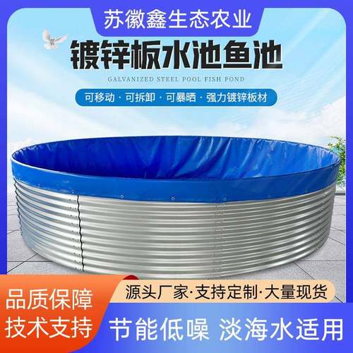 镀锌板鱼池耐磨加厚移动组装养鱼池帆布鱼池户外渔业水产养殖池