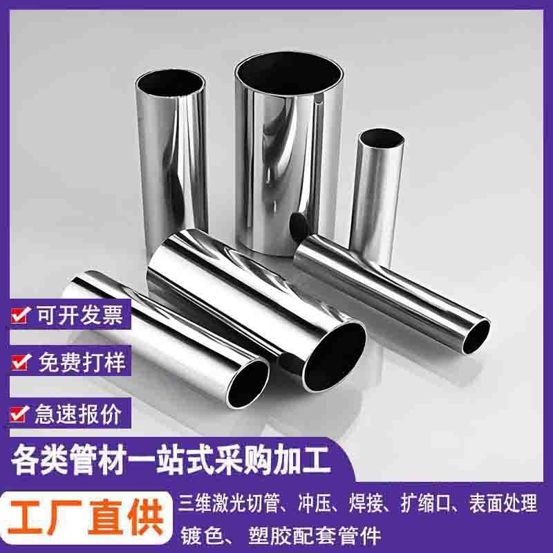 不锈钢空心管304毛细管不锈钢圆管薄壁钢管无缝管激光精密切割