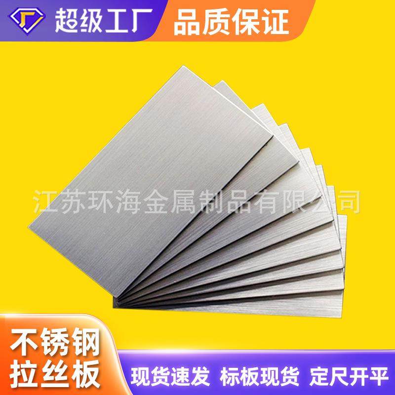 06cr19ni10不锈钢板SUS304镜面拉丝磨砂防指纹0cr18ni9不锈钢板,金属材料及制品,钢板,淘宝优惠券,粉丝福利购,淘宝优惠卷