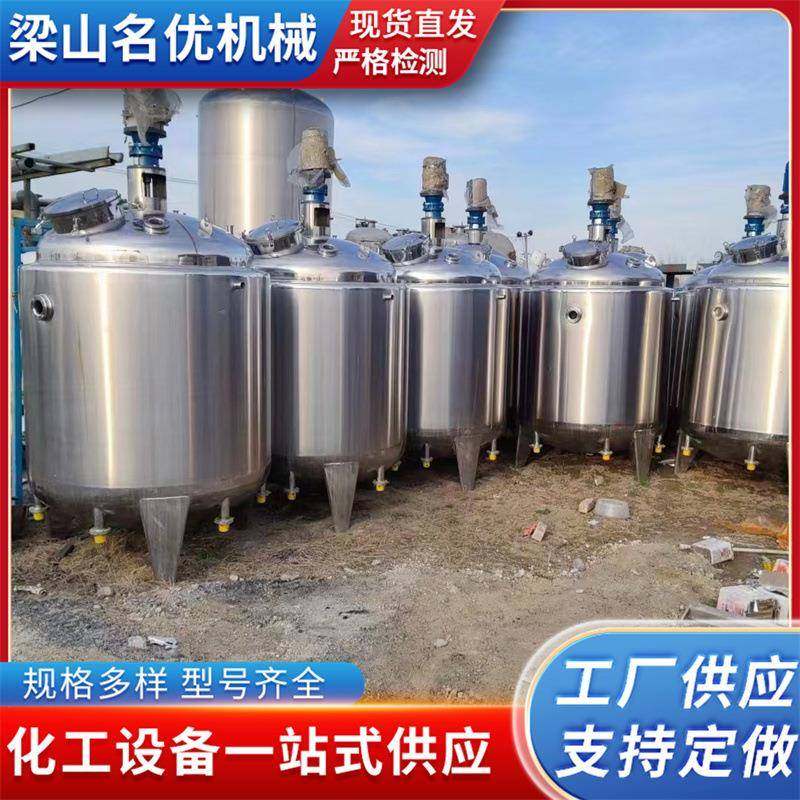 不锈钢单层立式双速搅拌电加热反应釜化工设备不锈钢化工搅拌罐,工业油品/胶粘/化学/实验室用品,其他实验室设备,淘宝优惠券,粉丝福利购,淘宝优惠卷