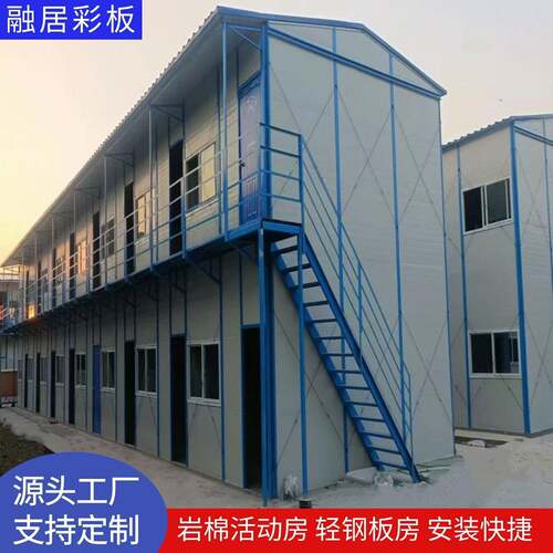 活动板房K式轻钢组合房工地住人办公室彩钢房员工宿舍临建活动房