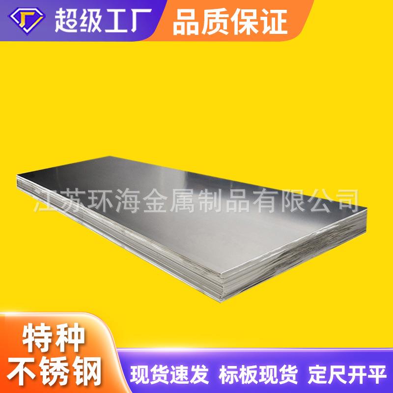 Inconel600镍铬合金板镍基合金600英科耐尔耐腐蚀不锈钢板