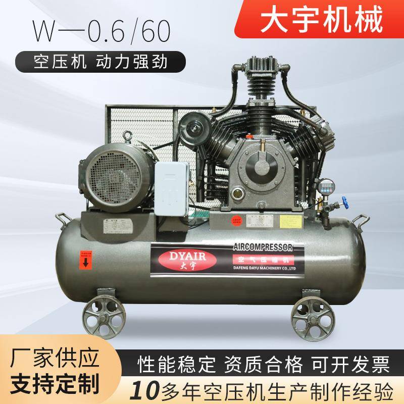 中高压小型空压机试压检测用中压空压机W-0.6/60移动60公斤空压机