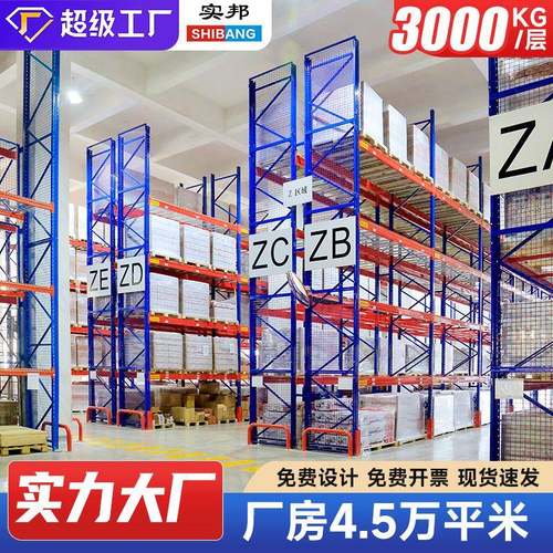 货架重型货架厂家高位托盘仓库货架仓储AGV横梁式驶入式