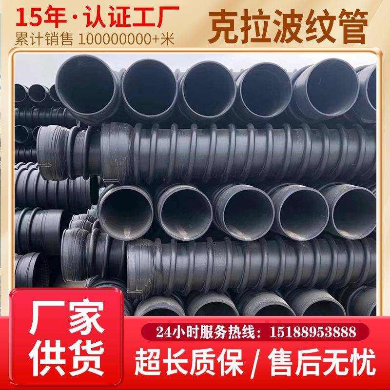 河北HDPE克拉管厂家聚乙烯增强螺旋波纹管市政工程PE排污水波纹管
