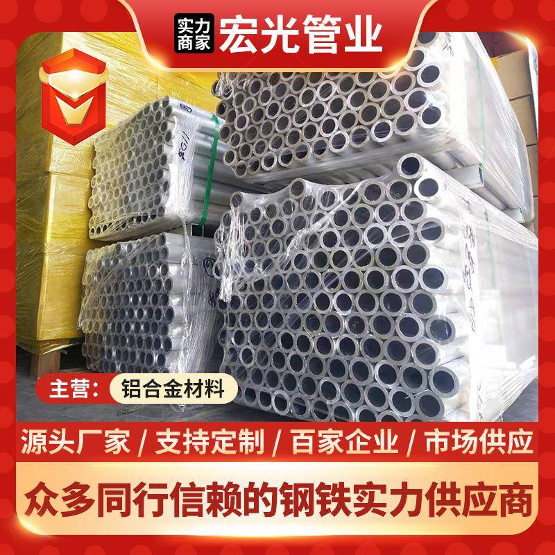 6061T6无缝铝管铝合金厚壁铝管挤压铝管毛细铝管6061厂家