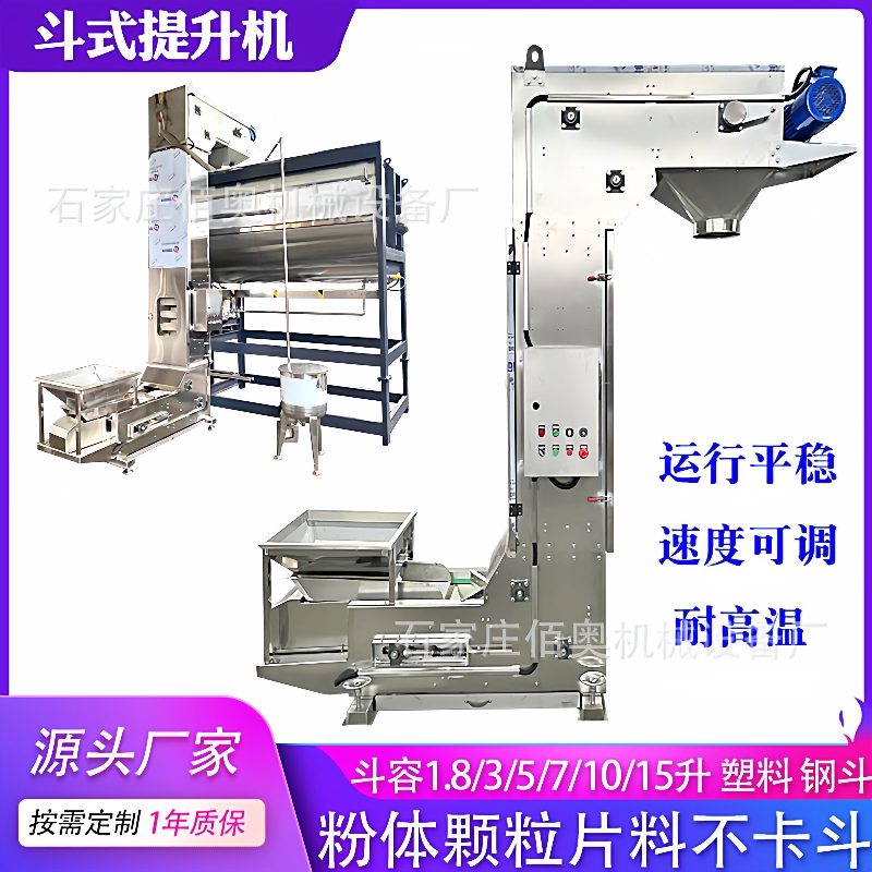 茶叶Z型提升机速冻食品不锈钢斗式提升机尿素颗粒粉末垂直提升机
