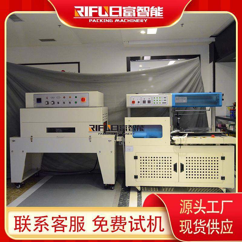 礼物盒POF热收缩膜塑封包装机漱口水盒全自动L型封切收缩机,办公设备/耗材/相关服务,收缩机,淘宝优惠券,粉丝福利购,淘宝优惠卷