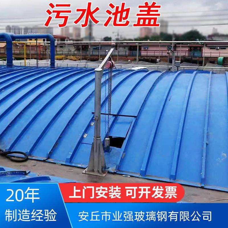 污水池盖板玻璃钢拱形盖板废气收集罩玻璃钢盖板厌氧池弧形盖板