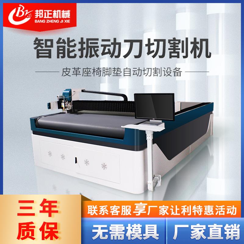 汽车内饰制作设备1625振动刀切割机数控裁剪快速高效激光高效加工