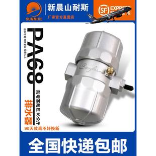 空压机储气罐自动排水器高压排水阀PB-68/PA-68ADTV-80ADTV-68/69