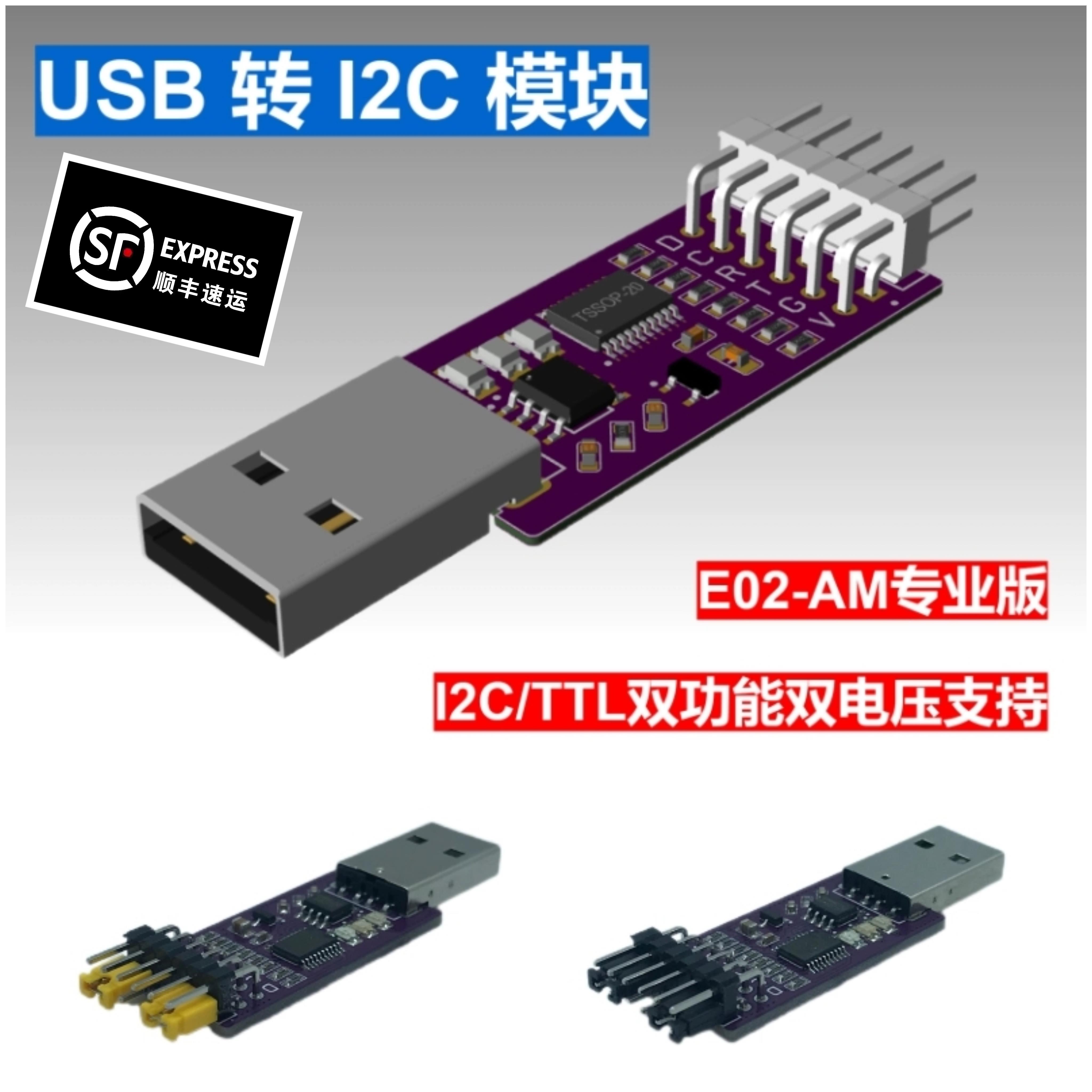 USB转I2C数据读写EEPROM数据复制烧录器 E2PROM读写 USB转IIC总线