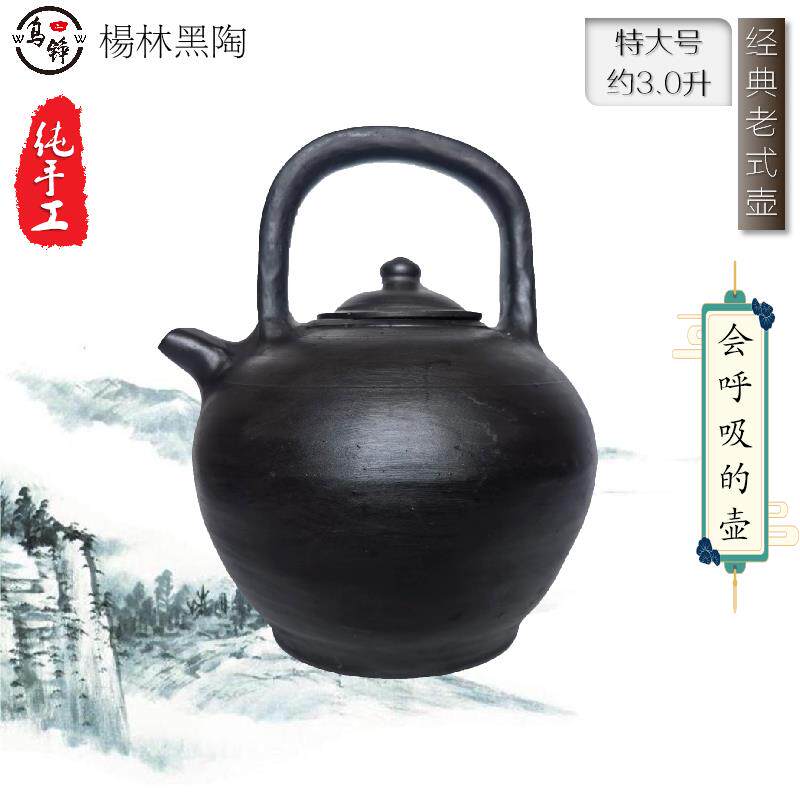纯手工非遗黑陶复古怀旧天然养生土凉茶壶土窑柴烧杨林乌壶老式壶