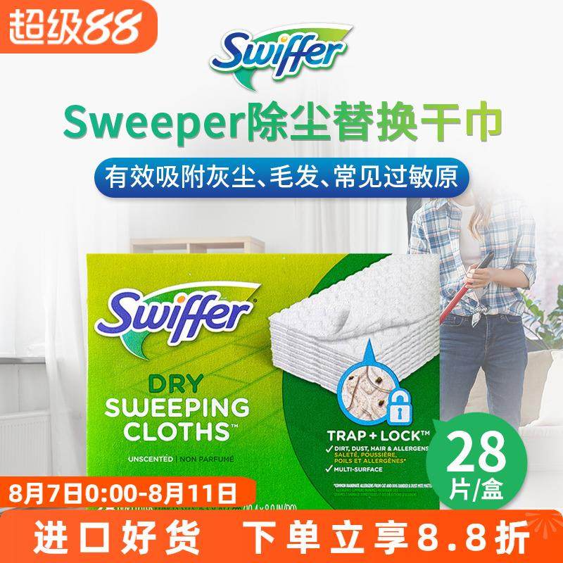 现货美国进口Swiffer免洗拖把干巾除尘吸尘纸防静电替换抹布28片