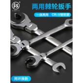 扳手 开放式 摇头快速扳手 自动两用扳手 福冈梅花快速棘轮扳手