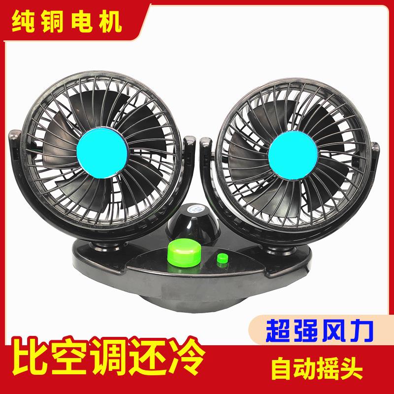 摇头车载风扇24V货车汽车12V车用静音超大风力USB接口双头电风扇